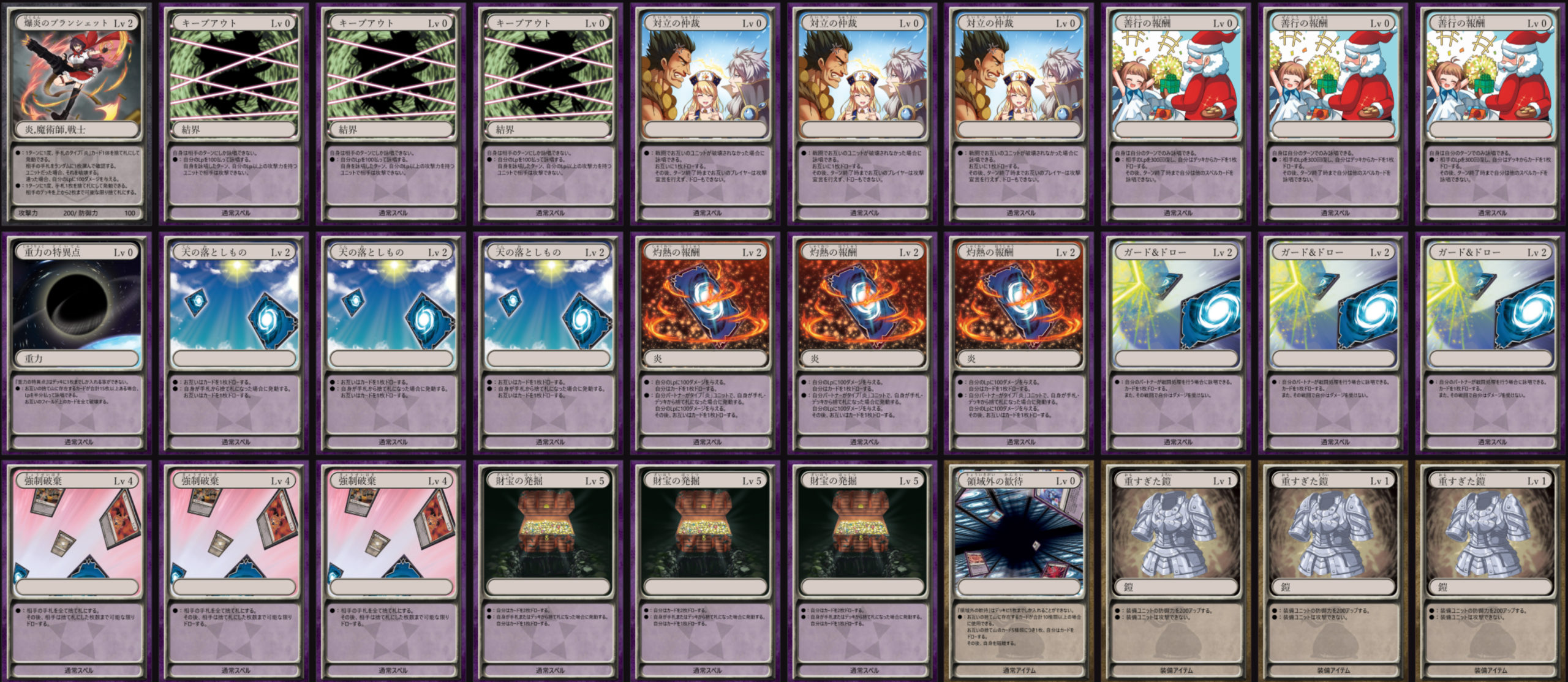 ブランシェットデッキ破壊