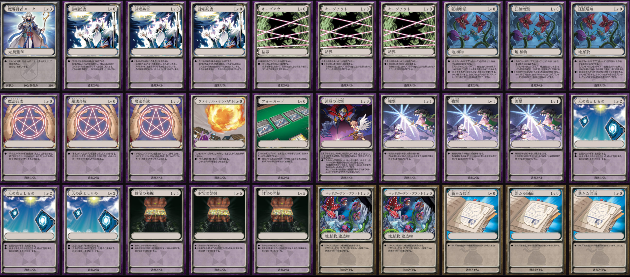 ローク渾身マッドガーデン型