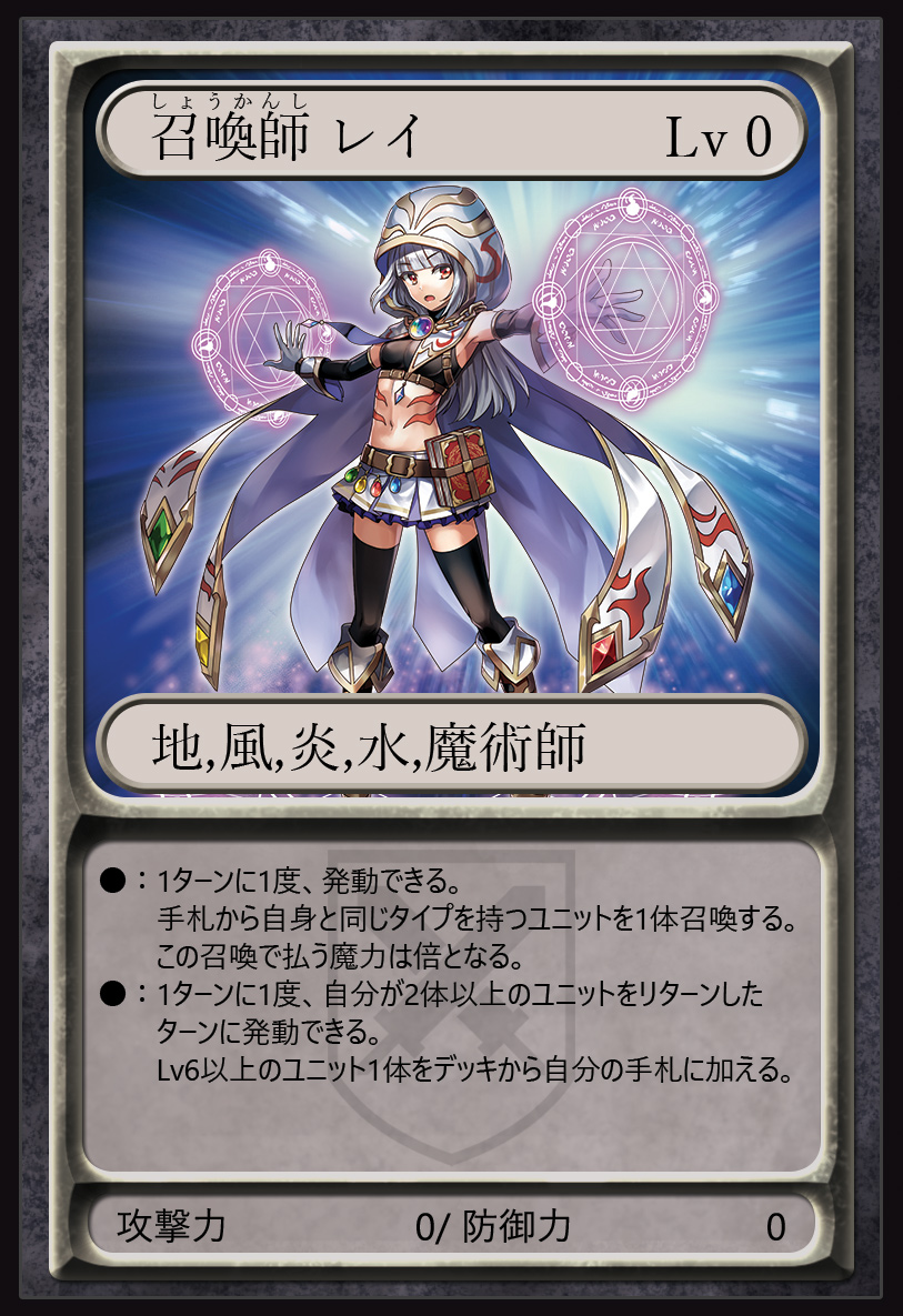 パートナーのLvと魔力の伸び