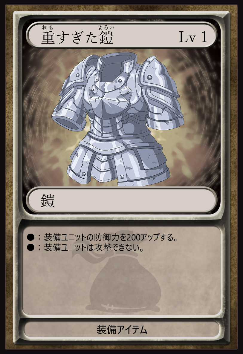 新しいロック戦術