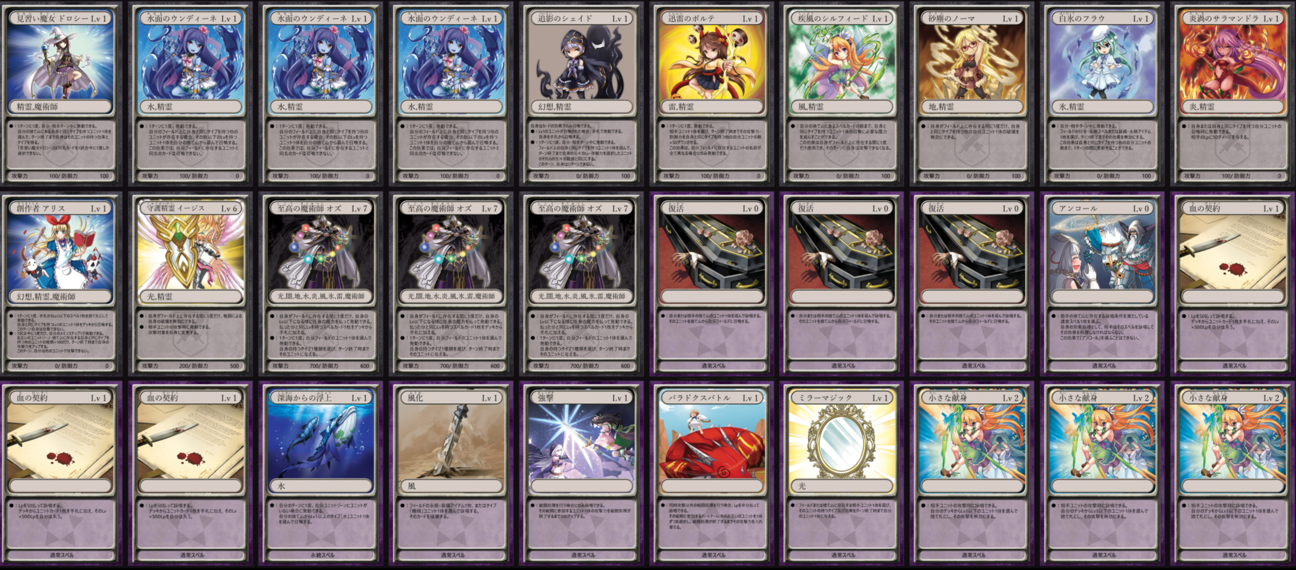 ドロシー精霊型