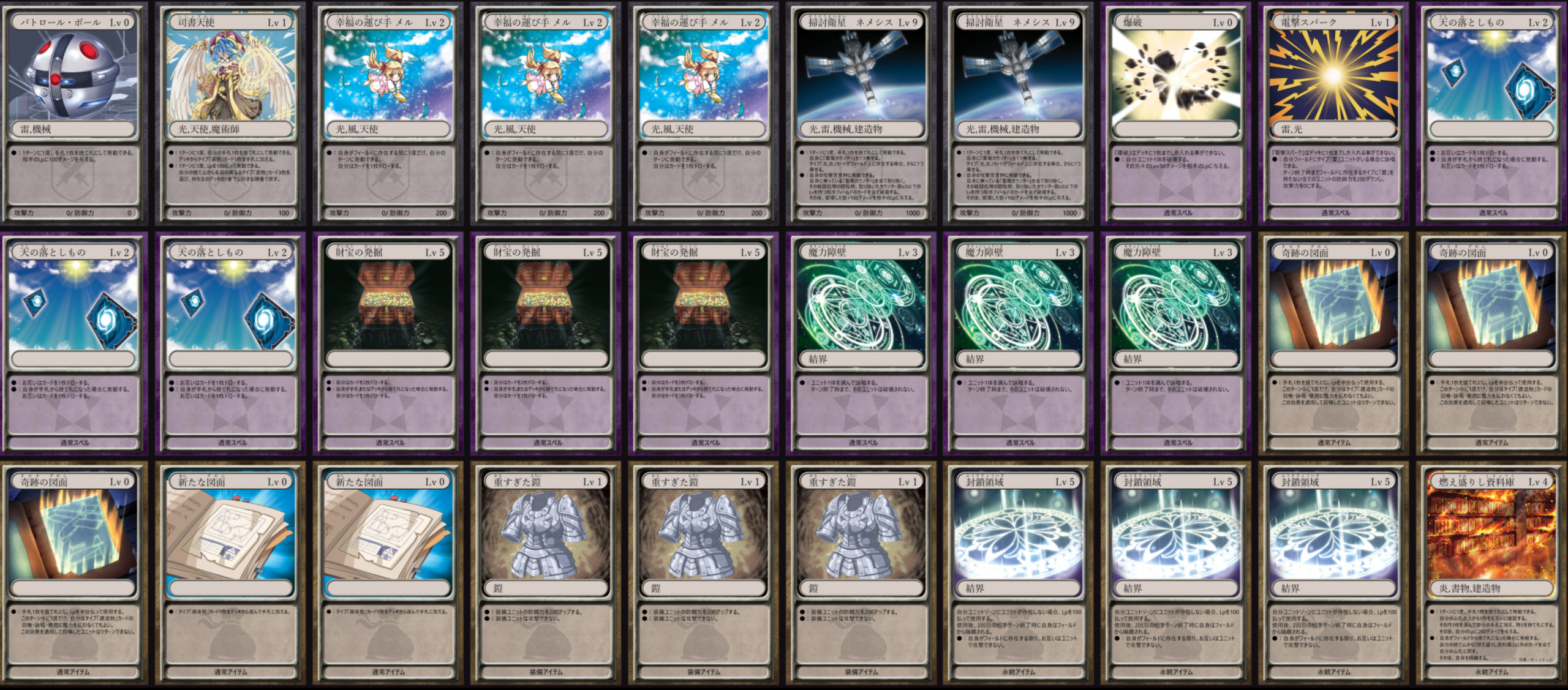 ボールネメシス