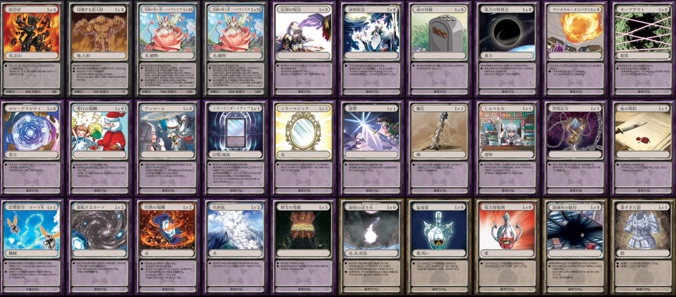 溶岩ハイランドラ