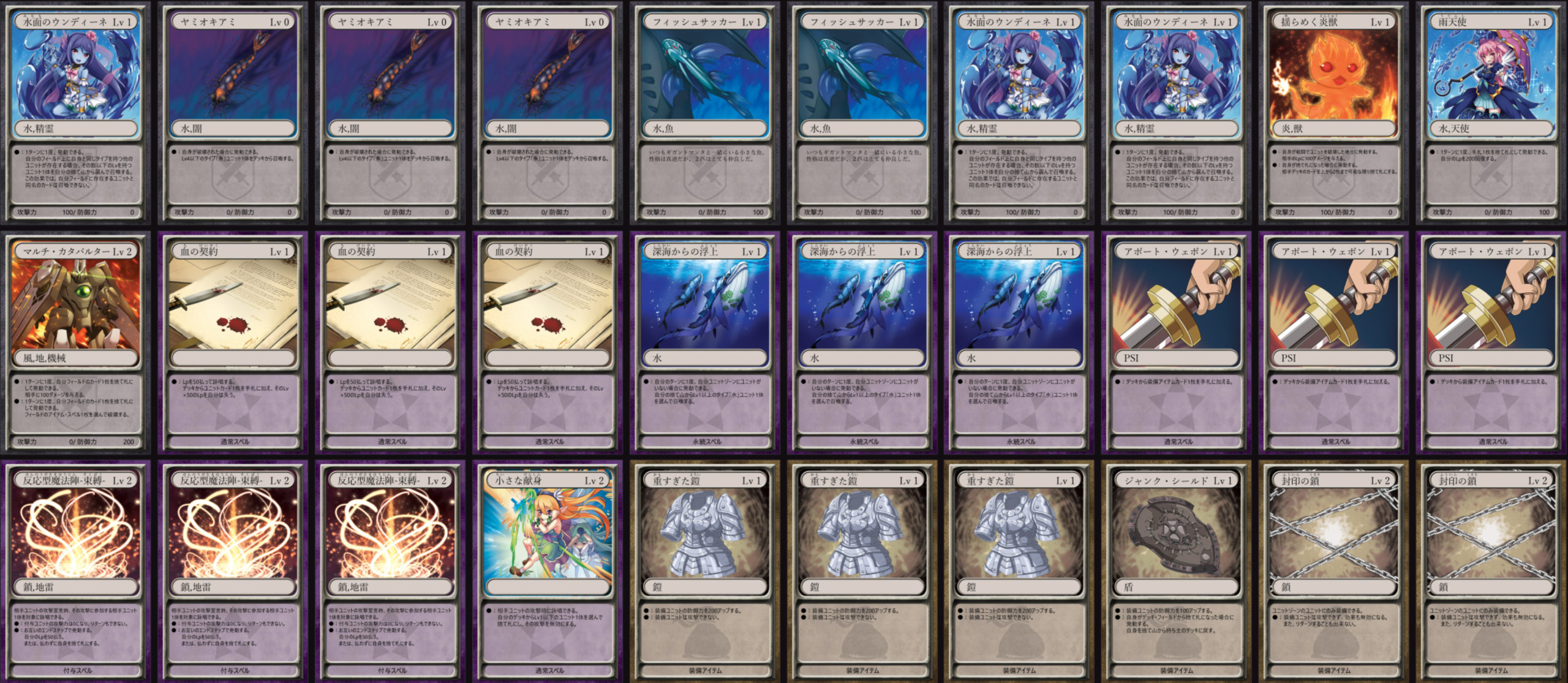 スペル・アイテムゾーンが4枚